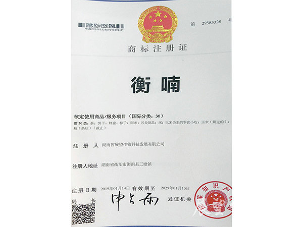 商標(biāo)證書
