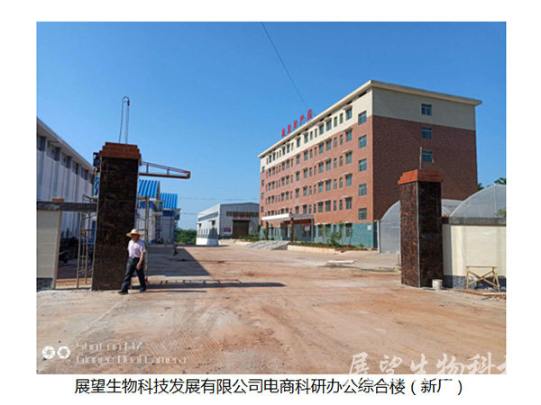 新廠房實景